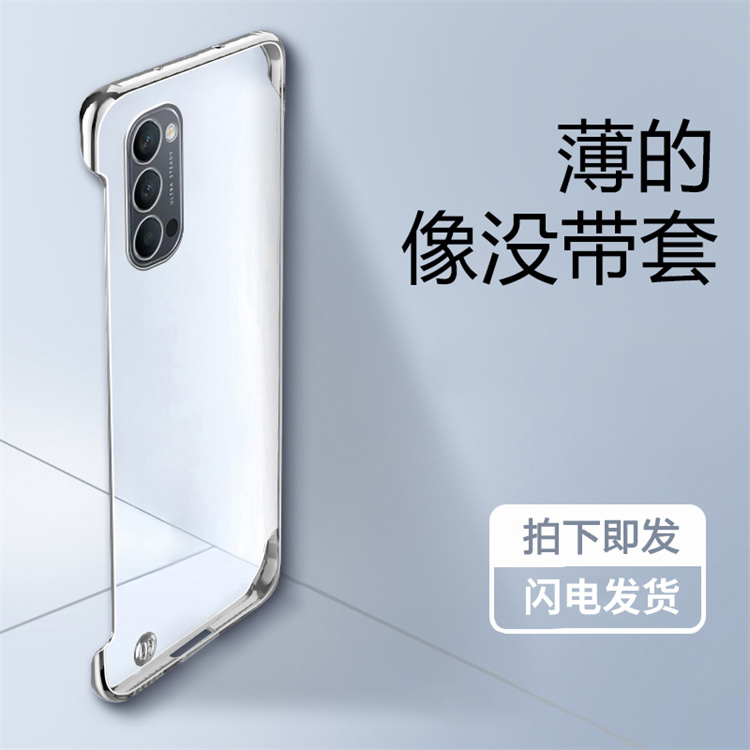 适用OPPO Reno4/Pro手机壳超薄无边框透明电镀保护套网红时尚散热