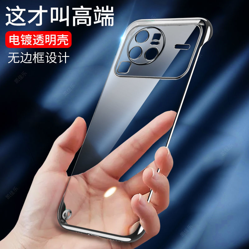 适用vivo X80/Pro手机壳超薄冰透散热无边框透明保护壳简约电镀壳