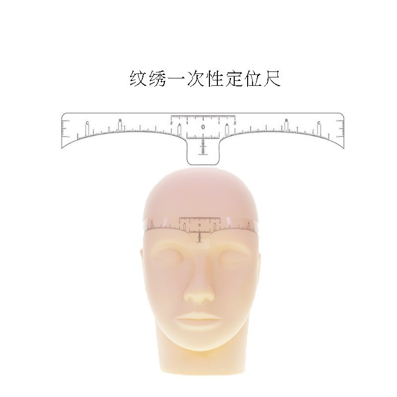 升级版一次性三点定位画眉神器眉尺 眉毛眉形定位尺纹绣用品工具
