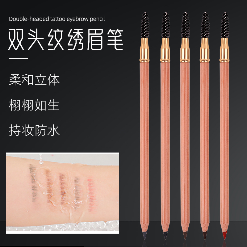 纹绣双头原木眉笔防水防汗野生线条眉化妆师眉形设计不晕染画眉笔
