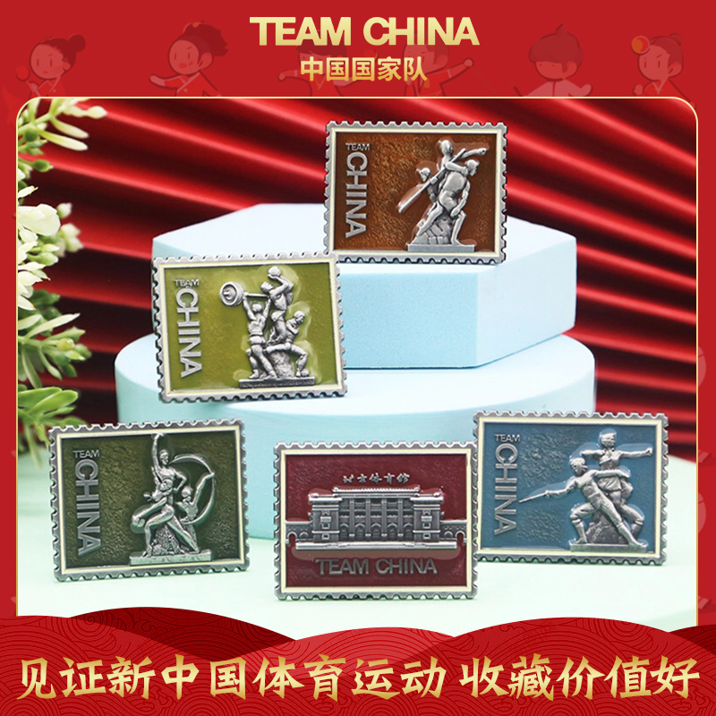 TEAM CHINA中国国家队中国体育摇篮徽章-体育馆路纪念品胸针礼盒