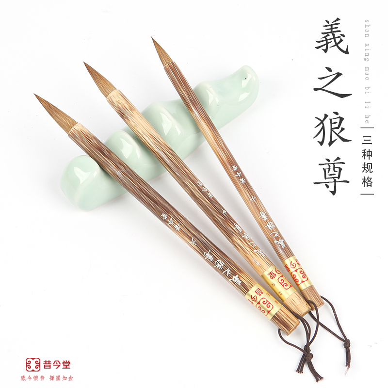 包邮书法练习初学书法楷书羲之狼尊书法狼毫毛笔大楷中楷小楷笔