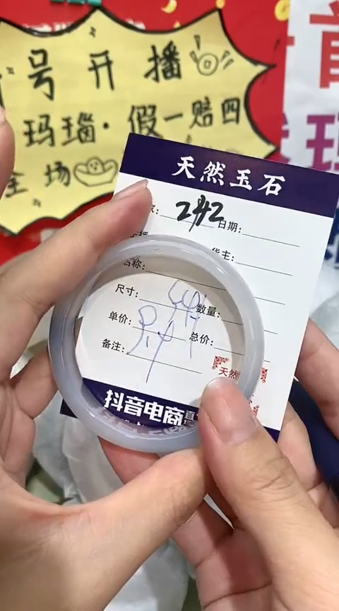 【闪购商品】玛瑙/玉髓手镯未镶嵌242