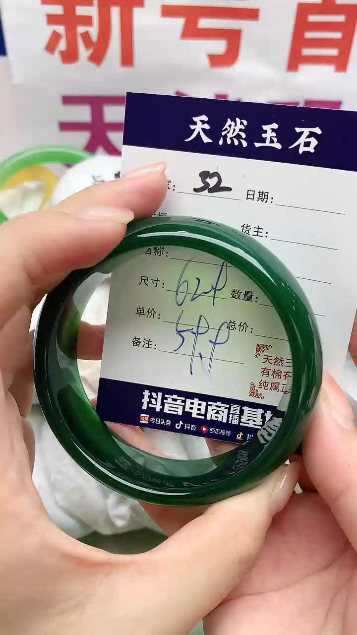 【闪购商品】玛瑙/玉髓手镯未镶嵌32