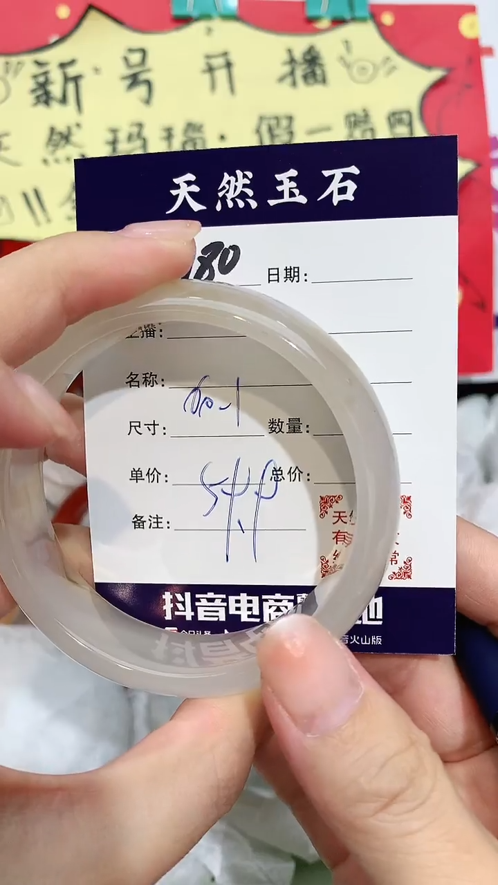 【闪购商品】玛瑙/玉髓手镯未镶嵌180