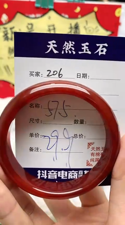 【闪购商品】玛瑙/玉髓手镯未镶嵌206