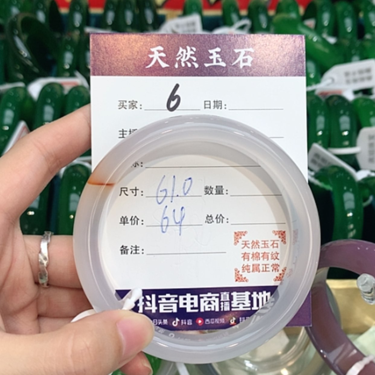 【闪购商品】玛瑙/玉髓手镯未镶嵌小**66