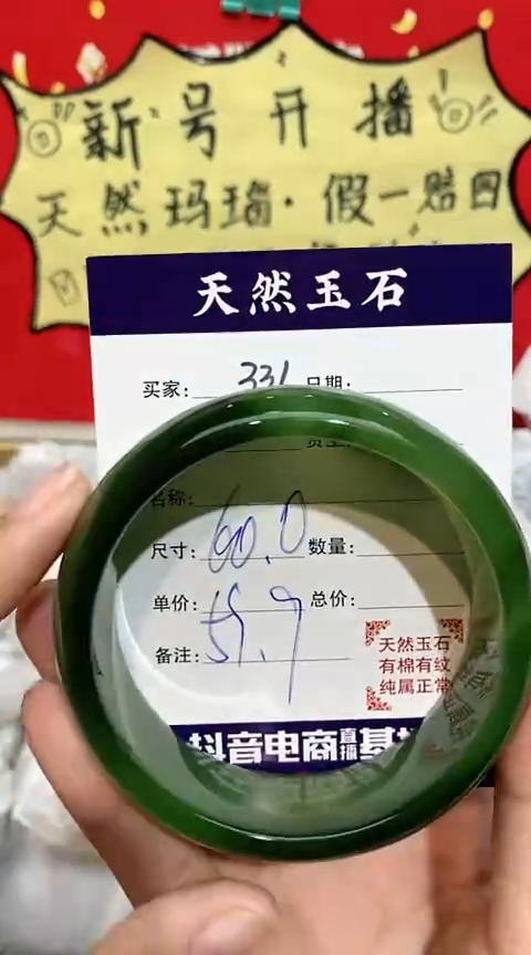 【闪购商品】玛瑙/玉髓手镯未镶嵌331