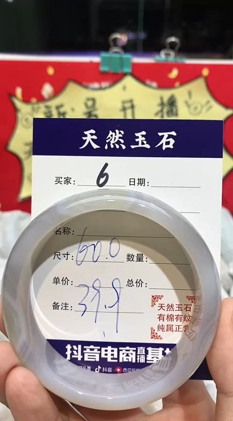 【闪购商品】玛瑙/玉髓手镯未镶嵌6