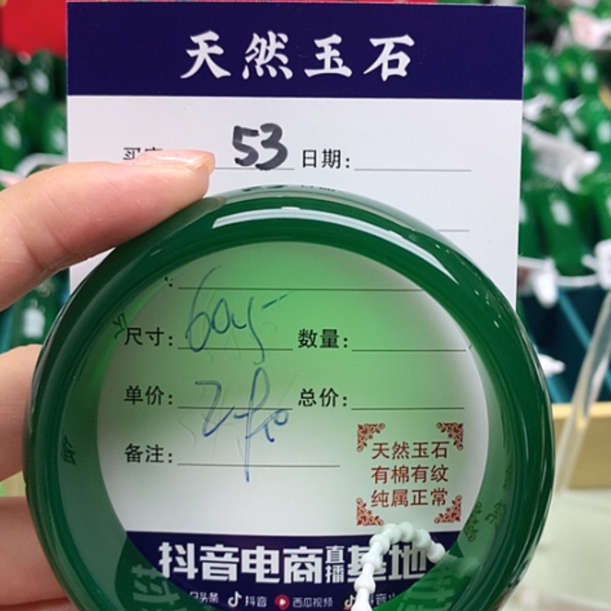 【闪购商品】玛瑙/玉髓手镯未镶嵌鸿****部53