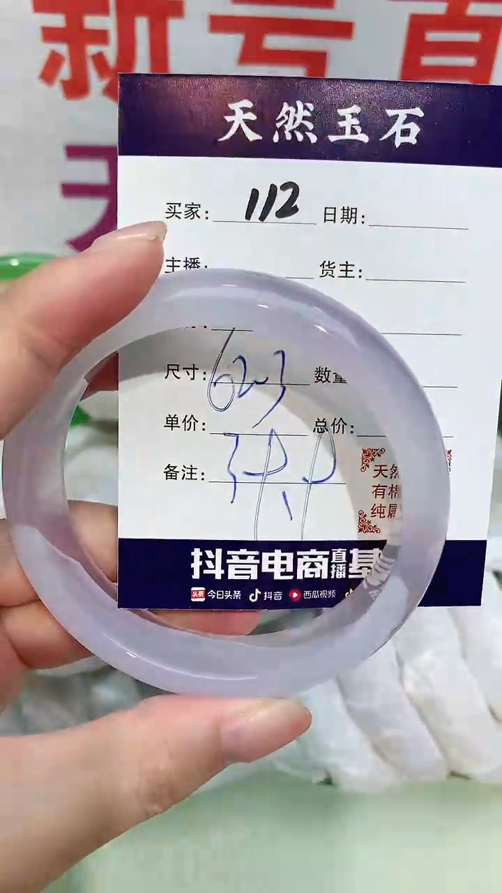 【闪购商品】玛瑙/玉髓手镯未镶嵌112
