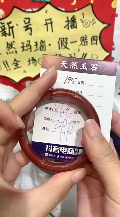 【闪购商品】玛瑙/玉髓手镯未镶嵌195