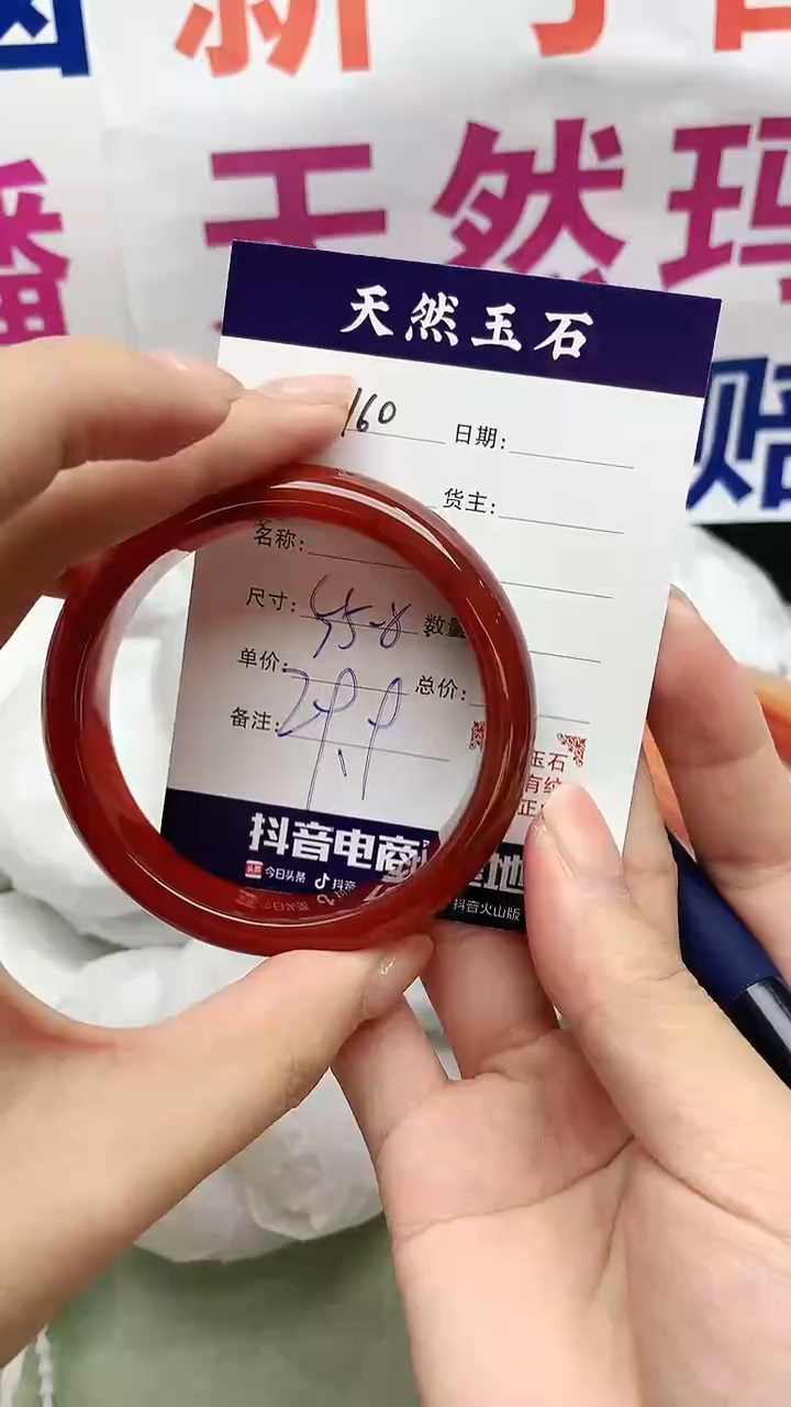 【闪购商品】玛瑙/玉髓手镯未镶嵌160