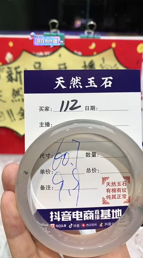 【闪购商品】玛瑙/玉髓手镯未镶嵌112