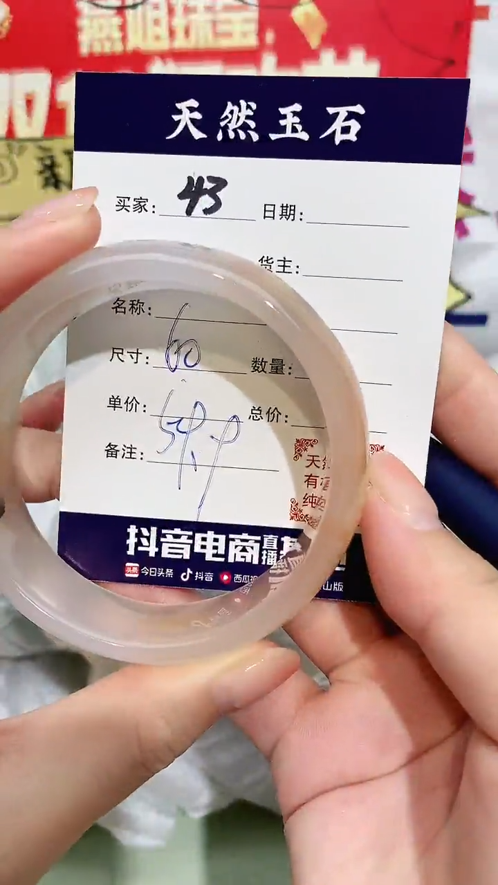 【闪购商品】玛瑙/玉髓手镯未镶嵌43