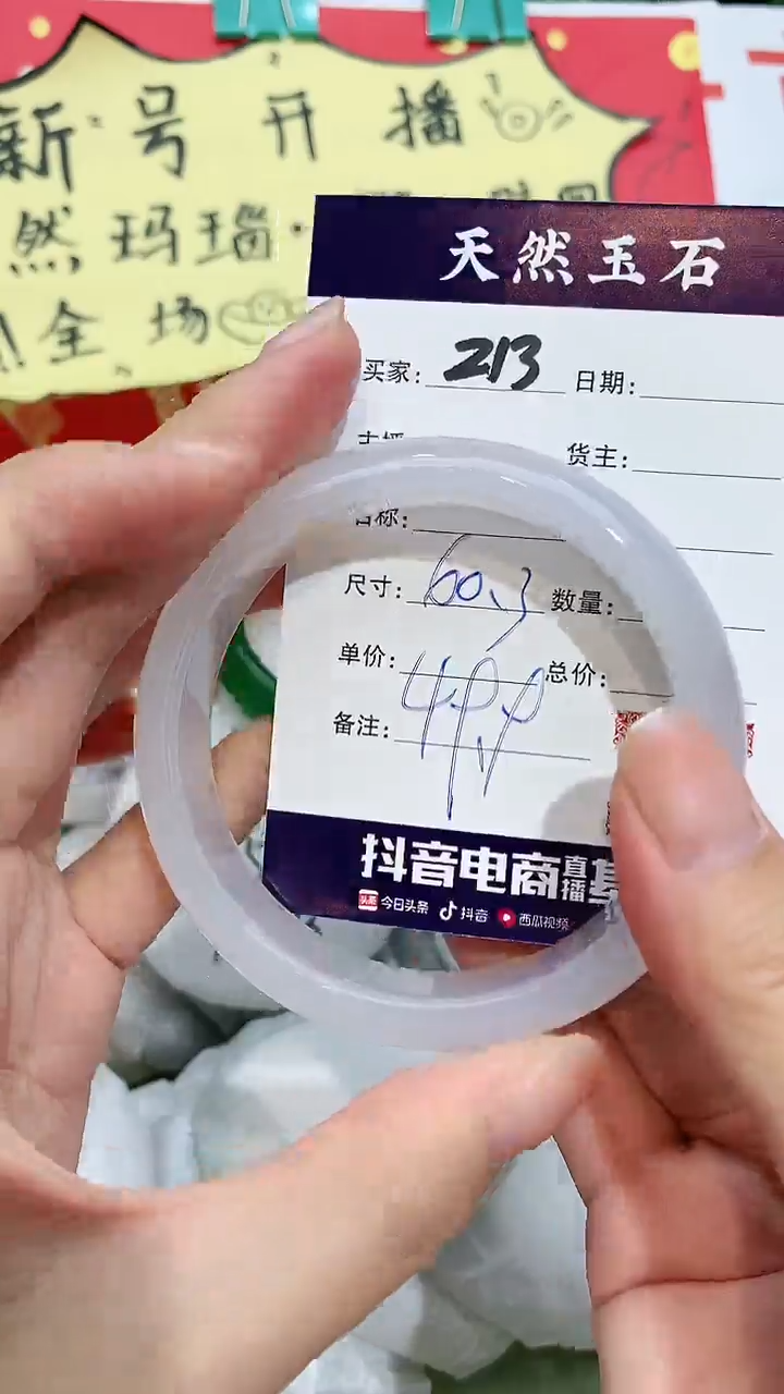 【闪购商品】玛瑙/玉髓手镯未镶嵌213