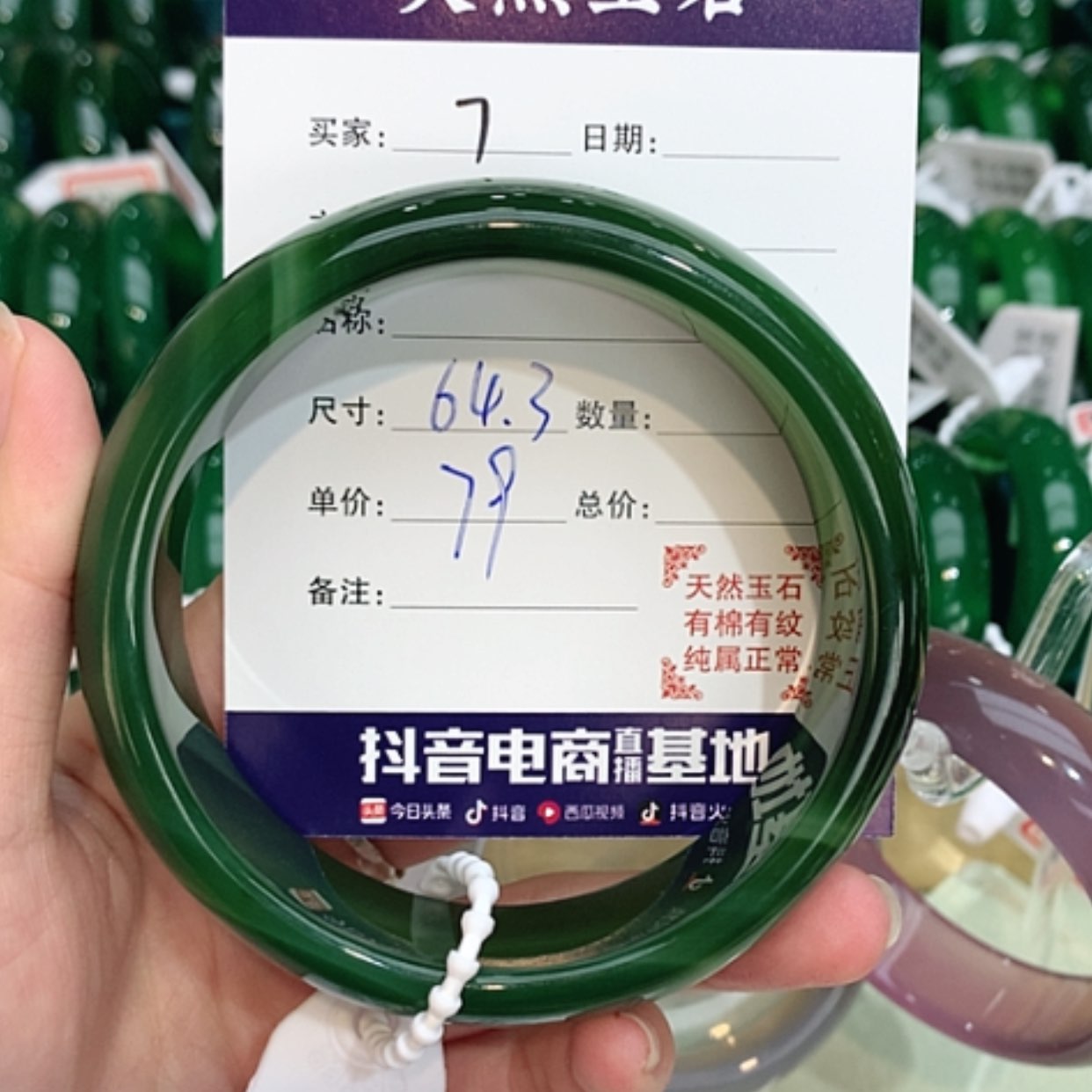 【闪购商品】玛瑙/玉髓手镯未镶嵌用****27