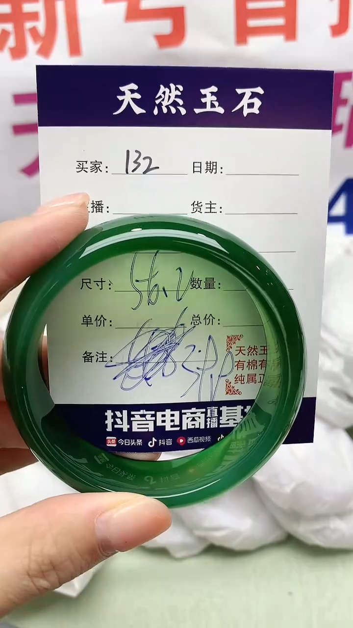 【闪购商品】玛瑙/玉髓手镯未镶嵌132