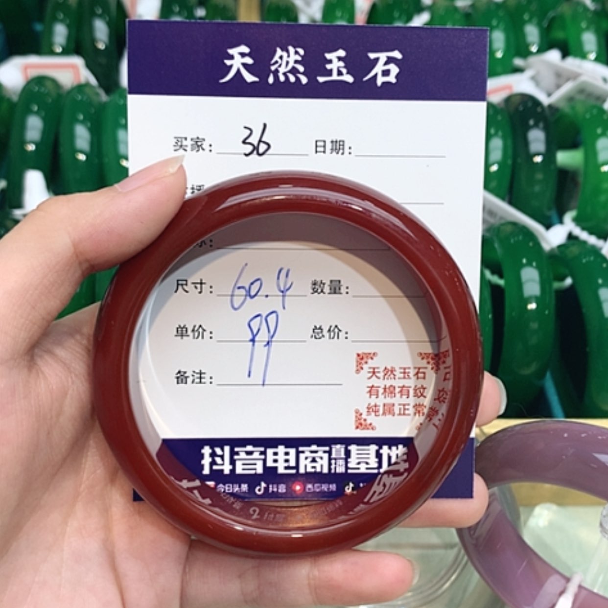 【闪购商品】玛瑙/玉髓手镯未镶嵌燕*36