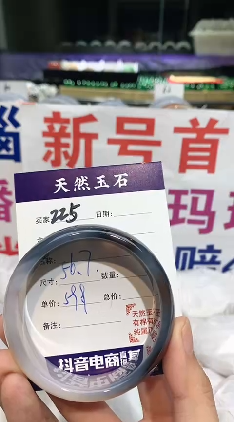 【闪购商品】玛瑙/玉髓手镯未镶嵌225