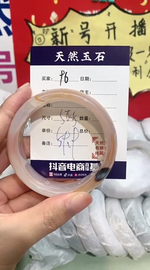 【闪购商品】玛瑙/玉髓手镯未镶嵌96