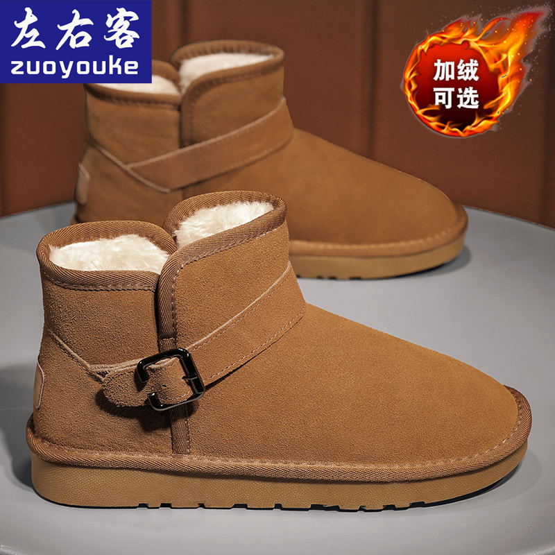 左右客雪地靴男冬季加绒保暖加厚东北棉鞋高帮防滑皮毛一体面包鞋