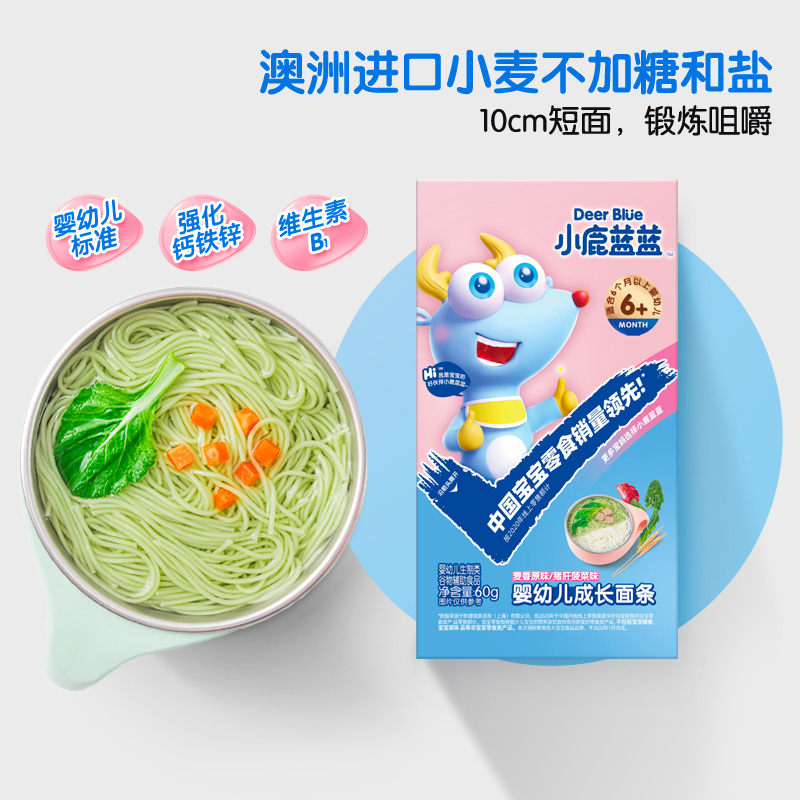 【小鹿蓝蓝_成长面条尝鲜装60g】宝宝辅食成长面条儿童营养1*#SC