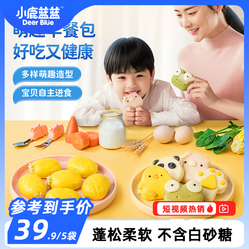 ≈10个/袋【小鹿蓝蓝果蔬卡通馒头】 健康营养好吃早餐孩子爱吃QY
