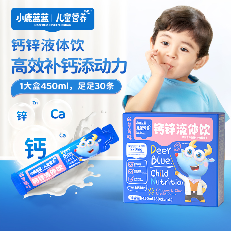 【小鹿蓝蓝_儿童钙锌软饮450ml】液体钙即食独立包装ZX