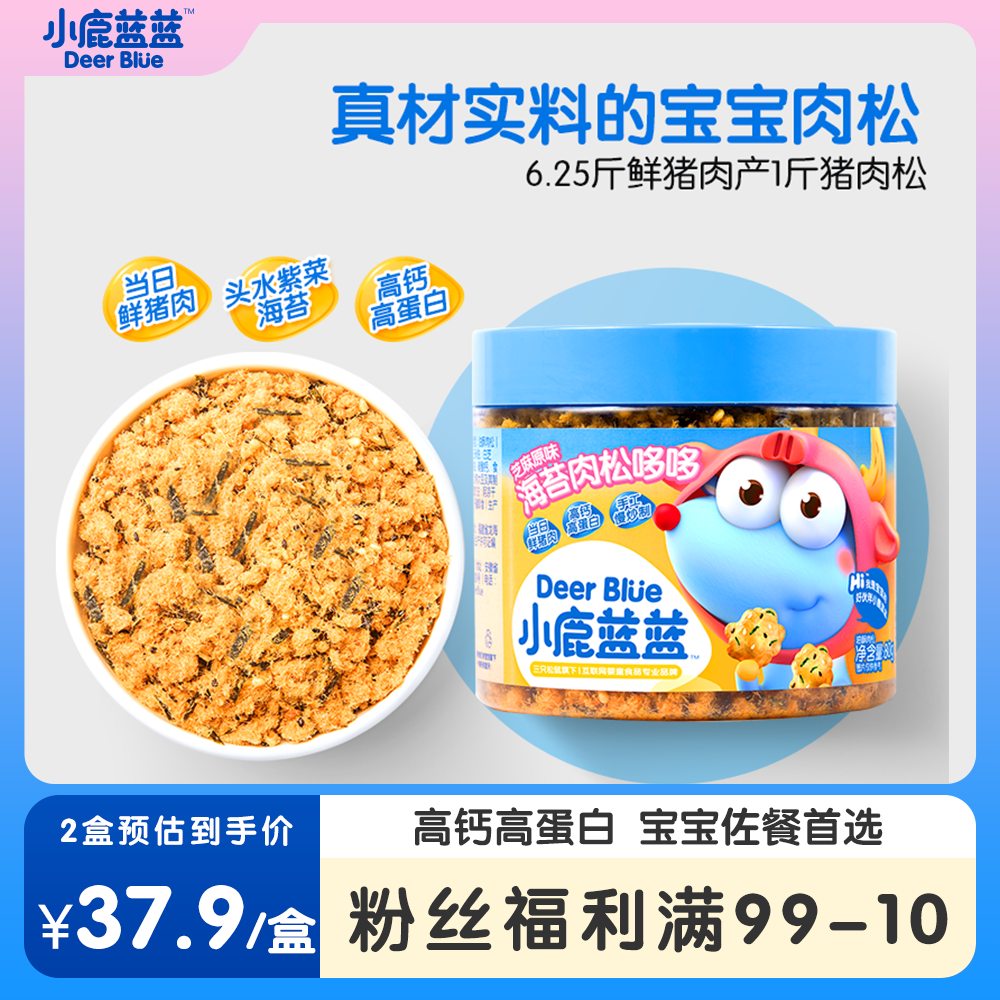 【小鹿蓝蓝_肉松海苔哆哆80g盒】拌饭调味岩烧海苔夹心即食ZB