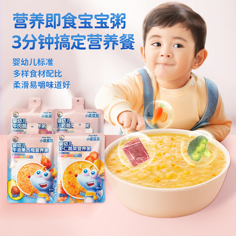 【小鹿蓝蓝_婴标辅食粥120g】婴幼儿锁鲜营养即食粥DB