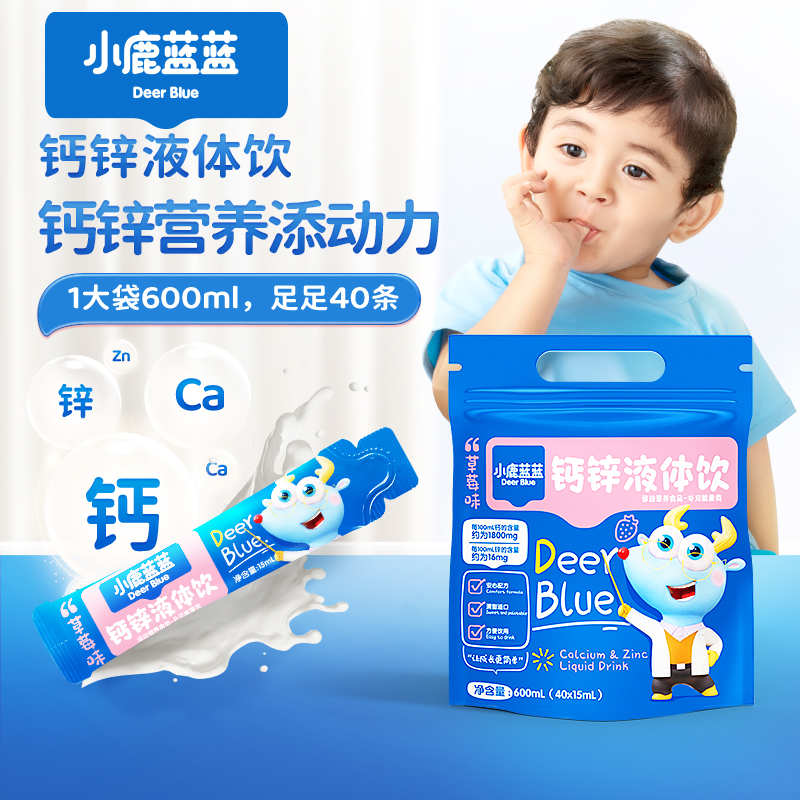 【儿童营养品合集】小鹿蓝蓝_ 液体饮二价铁叶黄素酯多维加锌ZB