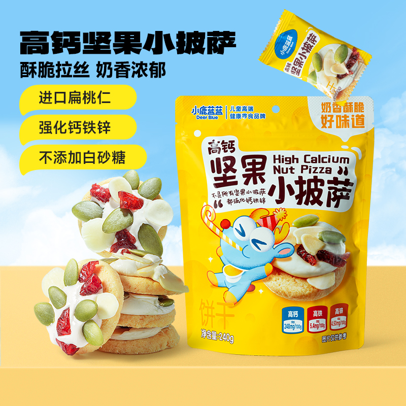 【小鹿蓝蓝_DHA坚果小披萨240g】0反式脂肪酸无白砂糖DB