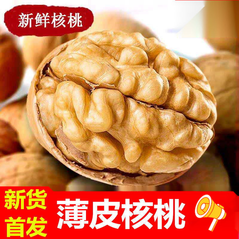 2023年新货,新疆薄皮核桃好核桃多规格干果坚果新货新鲜零食批发