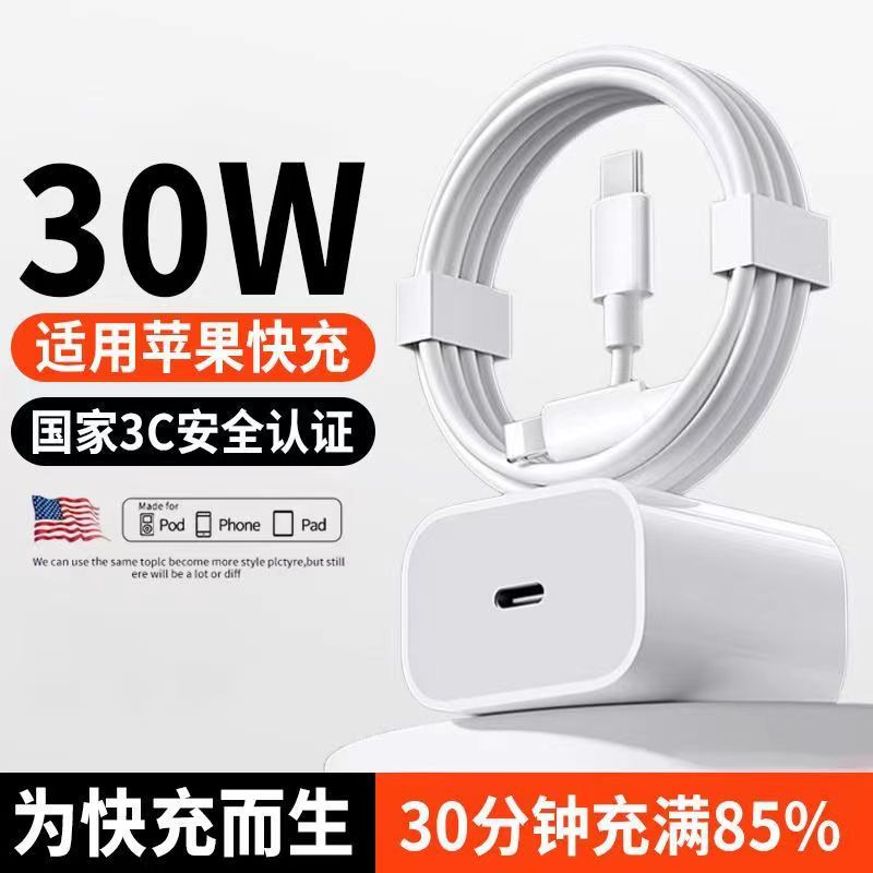 适用苹果iPhone14充电器20W快充头13充电头原盒正品PD快充套装