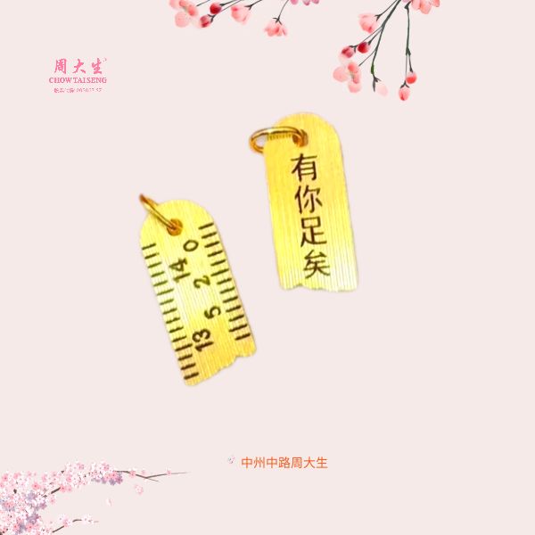 Chow Tai Seng/周大生宝藏饰品有你足矣仙女必备吊坠足金轻奢时尚