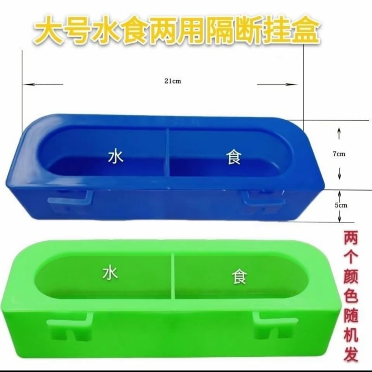 鸽子鸟用喂食器食槽挂盒水食两用加厚食料盒