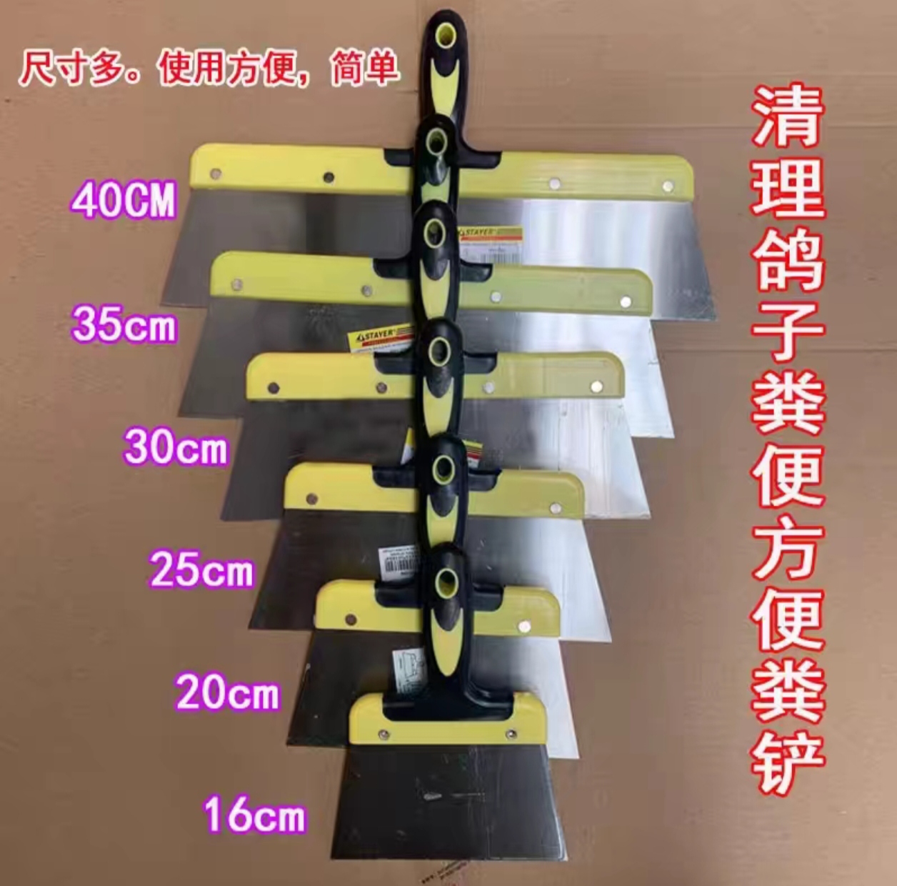 鸽子专用粪铲两种款式