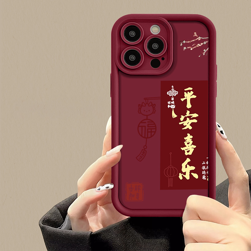 平安喜乐苹果15promax手机壳iPhone14网红13PRO全包防摔12软壳11