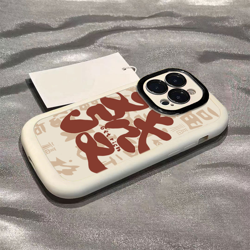 新年发发发苹果14promax手机壳iphone15全包13pro硅胶12p女11防摔