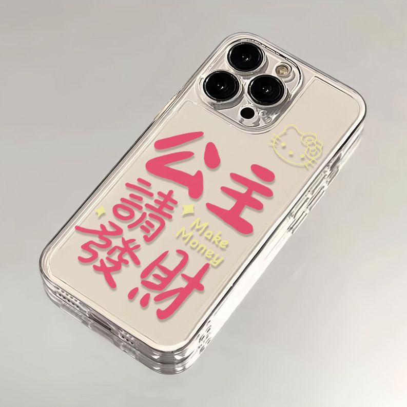 公主发财iphone15苹果手机壳14promax硅胶13pro透明12高级11全包X