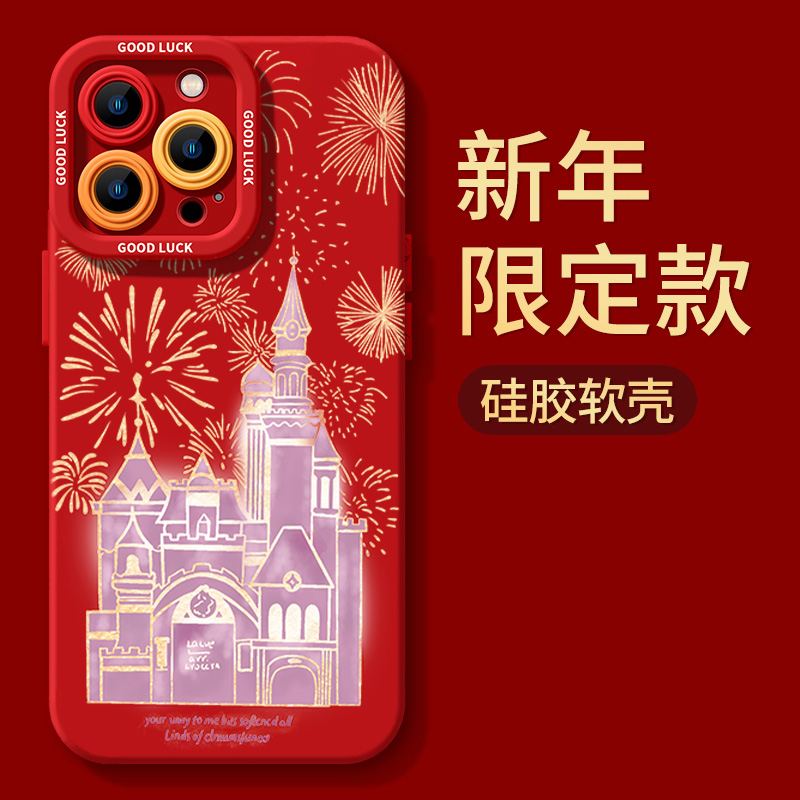 梦幻迪士尼城堡苹果15promax手机壳iphone14防摔13全包12/11硅胶X