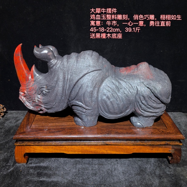 正品桂林鸡血玉石大犀牛玉雕石雕犀牛牛气冲天客厅办公室招财摆件