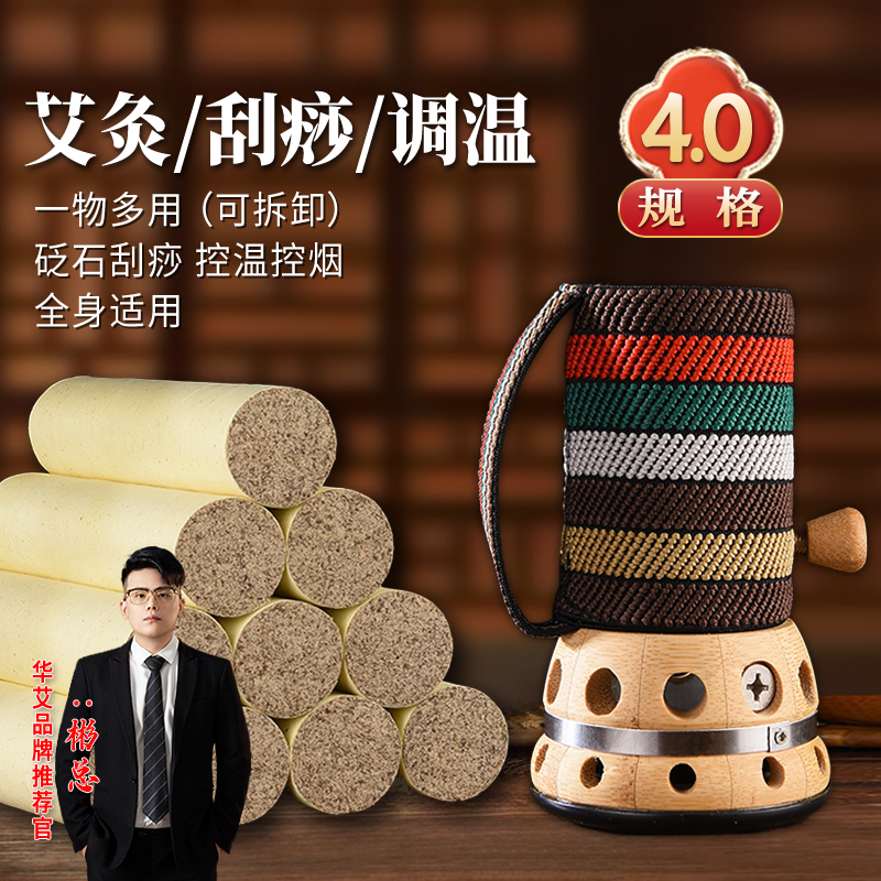 4.0砭石艾灸罐 雷火灸艾条柱悬灸筒家用温灸手持多功能艾灸工具