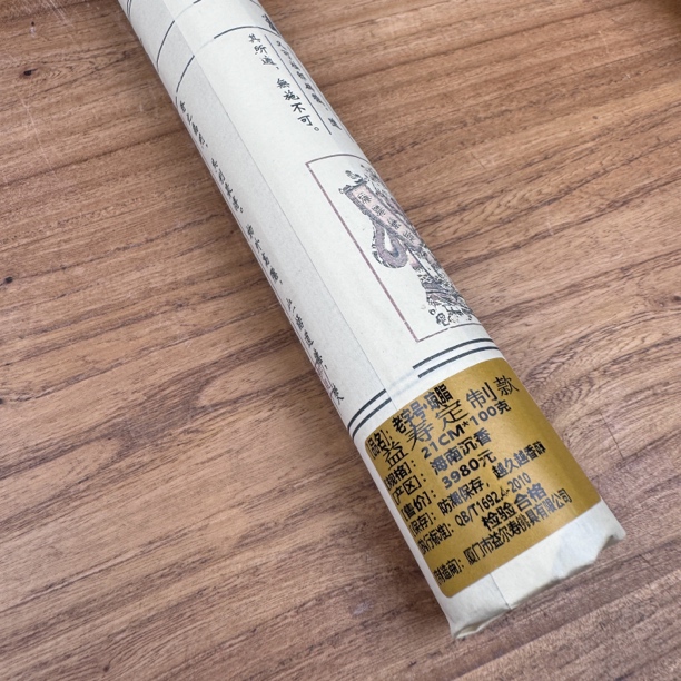 〖沉境〗老字号 · 琼脂（益尔寿定制款）线香 工厂溯源