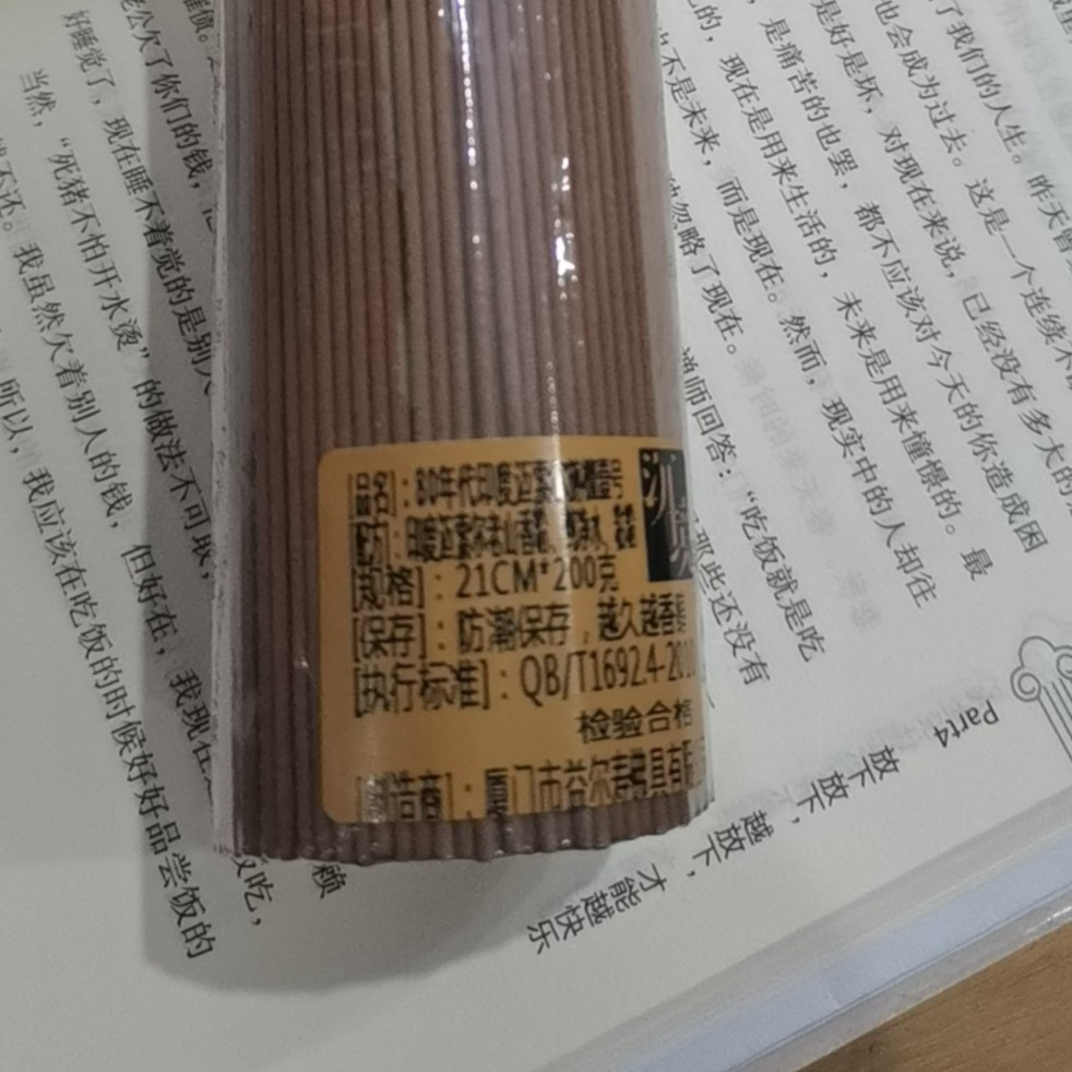 〖沉境〗80年代印度迈索尔旃檀壹号  线香 工厂溯源