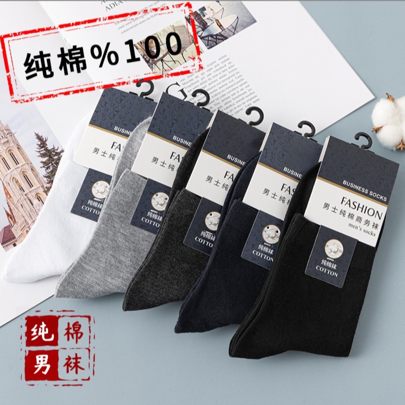中长筒男袜秋冬棉袜