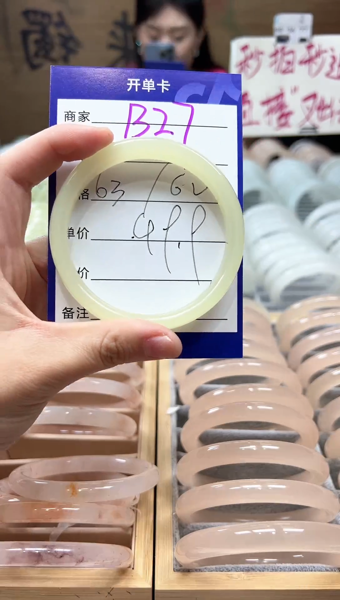 【闪购商品】石英质玉手镯未镶嵌B27