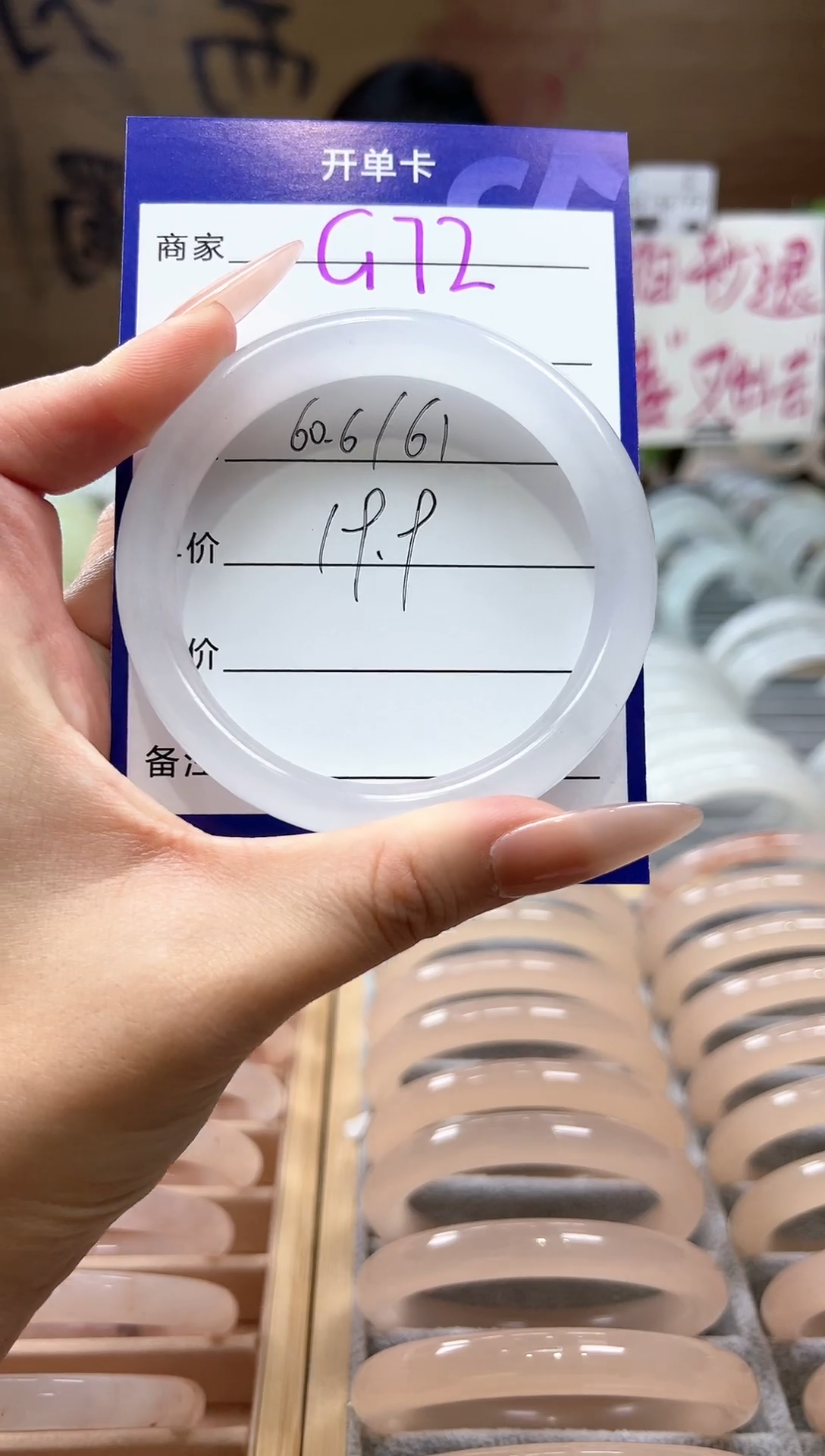【闪购商品】石英质玉手镯未镶嵌g72