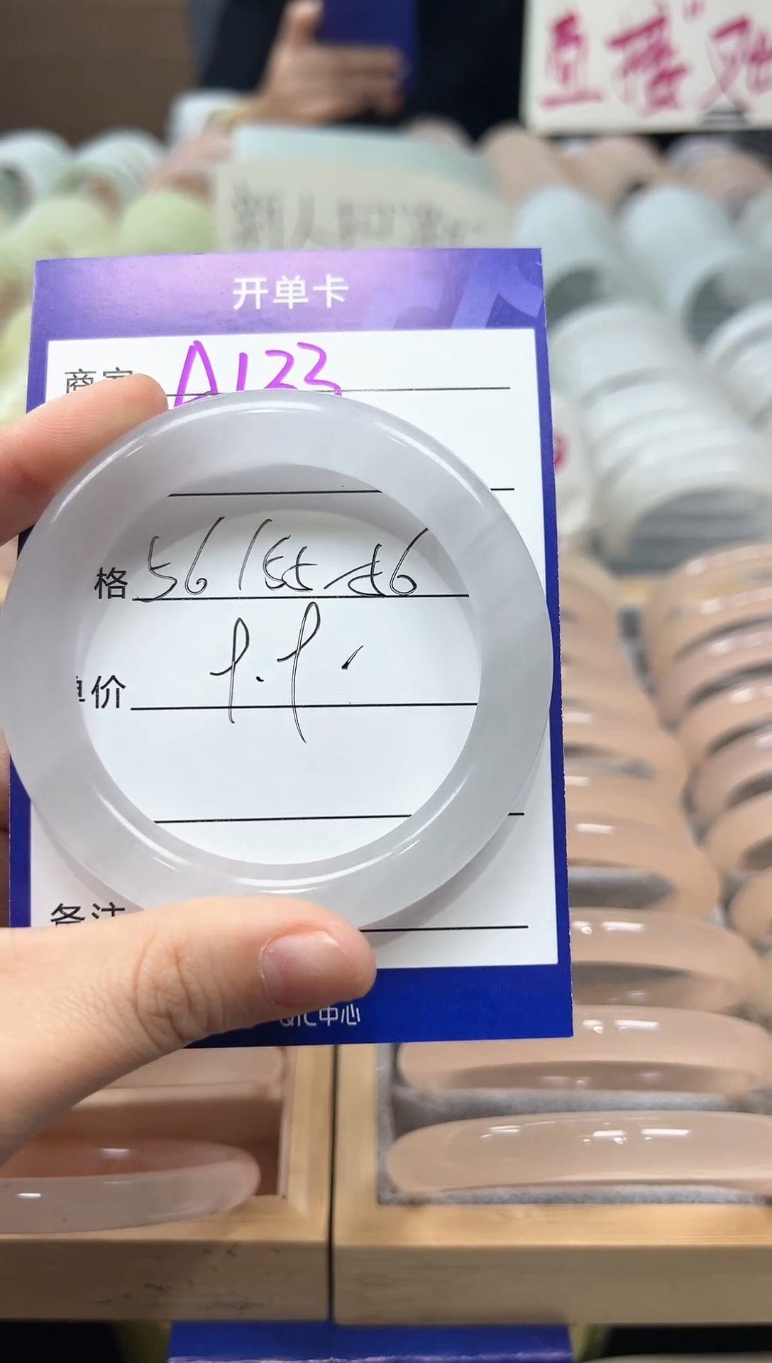 【闪购商品】石英质玉手镯未镶嵌A33